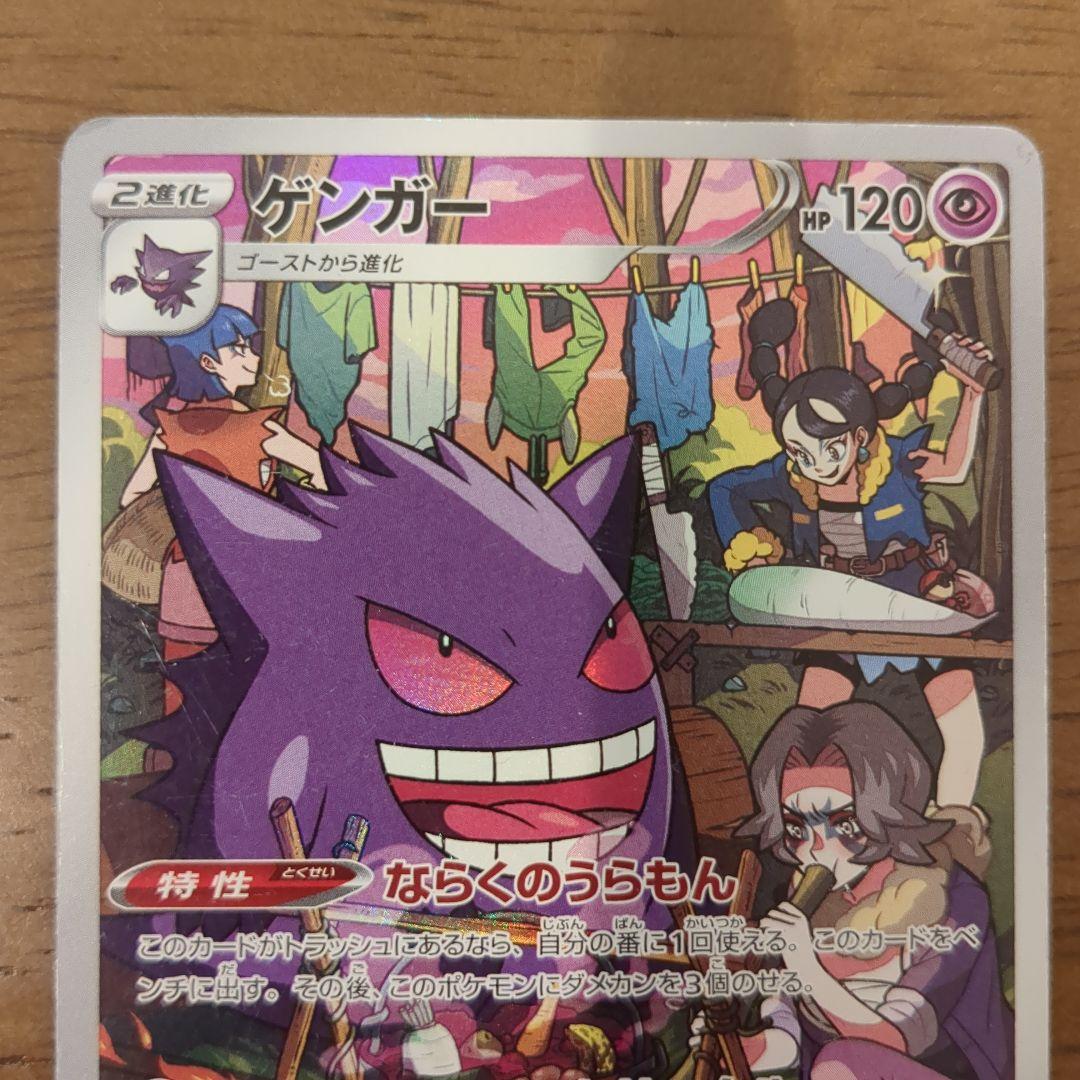 ゲンガー CHR S10a ダークファンタズマ 074/071 ars10 Amazon.co.jp: ポケモンカードゲーム S10a 074/071 ゲンガー 超
