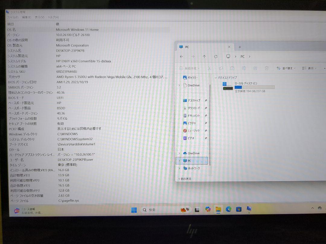 ENVY x360 15-ds Ryzen 5 メモリ16GB ssd256GB