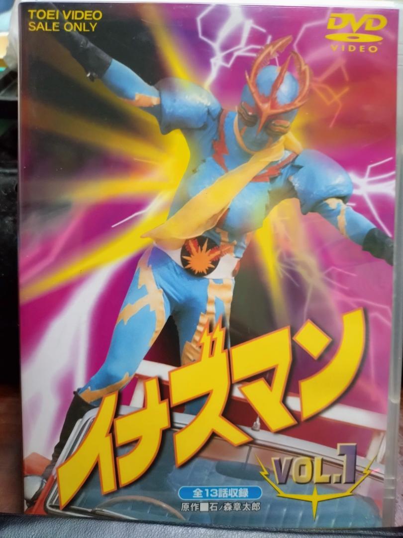 イナズマン VOL.1