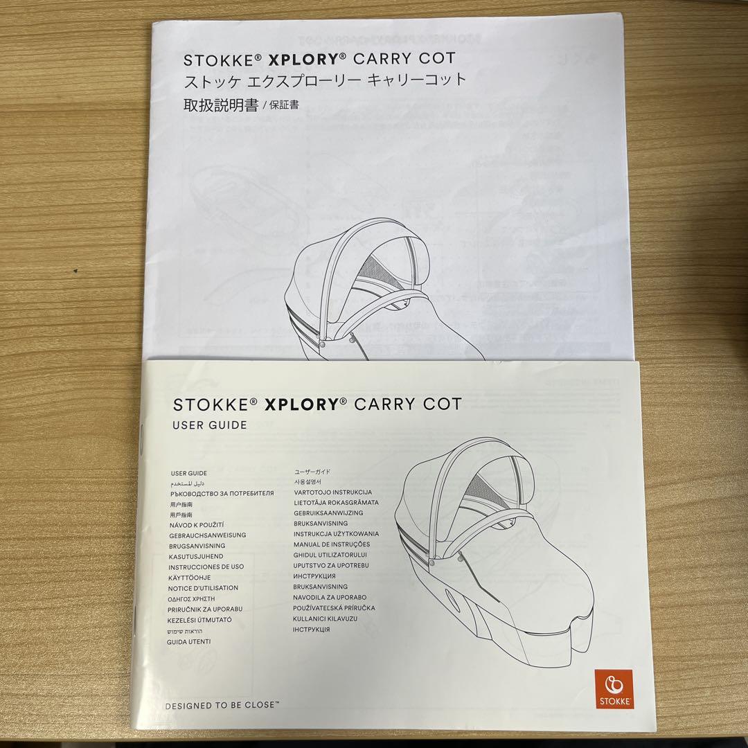 Stokke Xplory