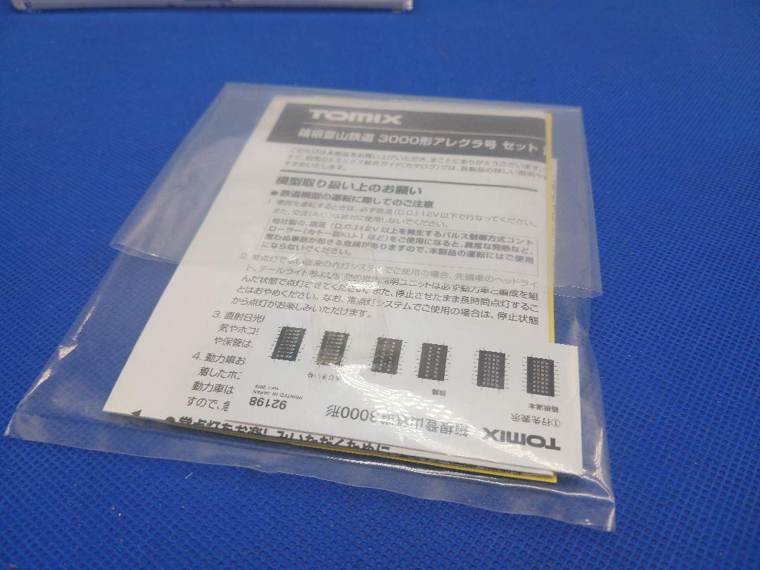 TOMIX 92198 箱根登山鉄道 3000形 アレグラ号 2両セット