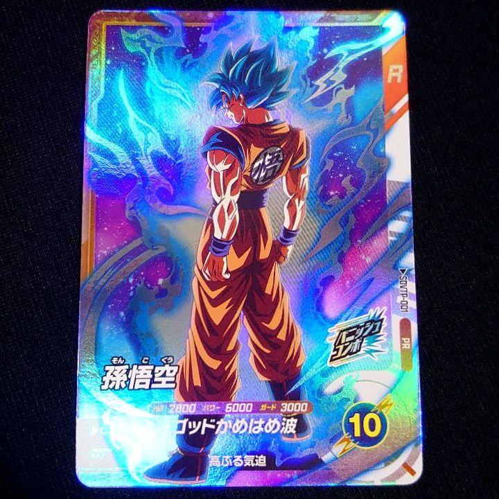 ☆ドラゴンボールスーパーダイバーズ☆SDVTP-001 PR 孫悟空