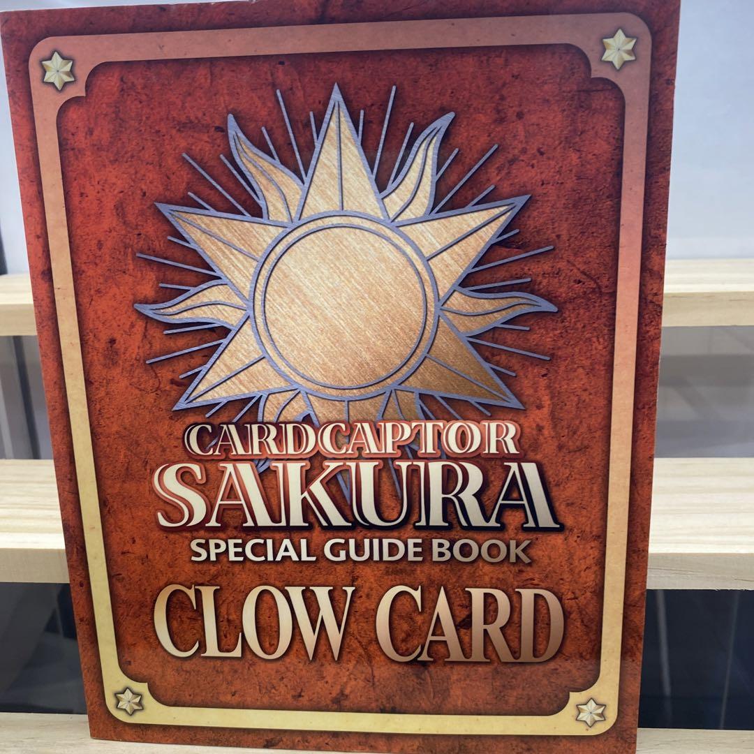 カードキャプターさくら クロウカード編 Blu-ray BOX