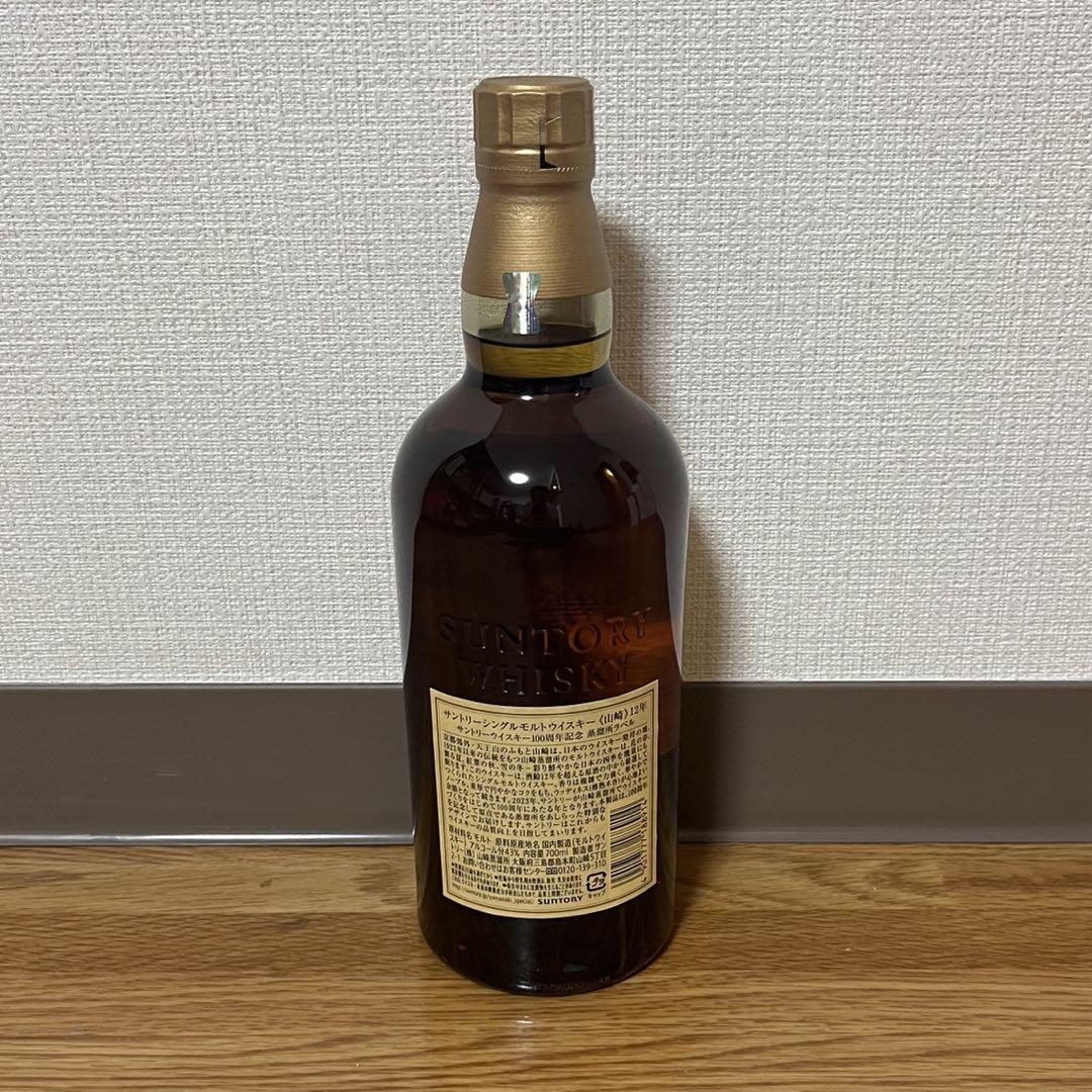 サントリー 山崎12年 100周年記念蒸溜所ラベル 43度 700ml