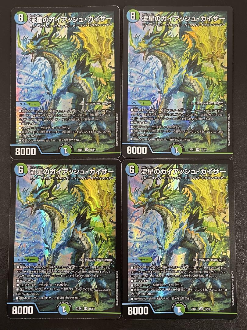 終末縫合王 ザ=キラー・キーナリー SP2/SP5 SR｜デュエマ