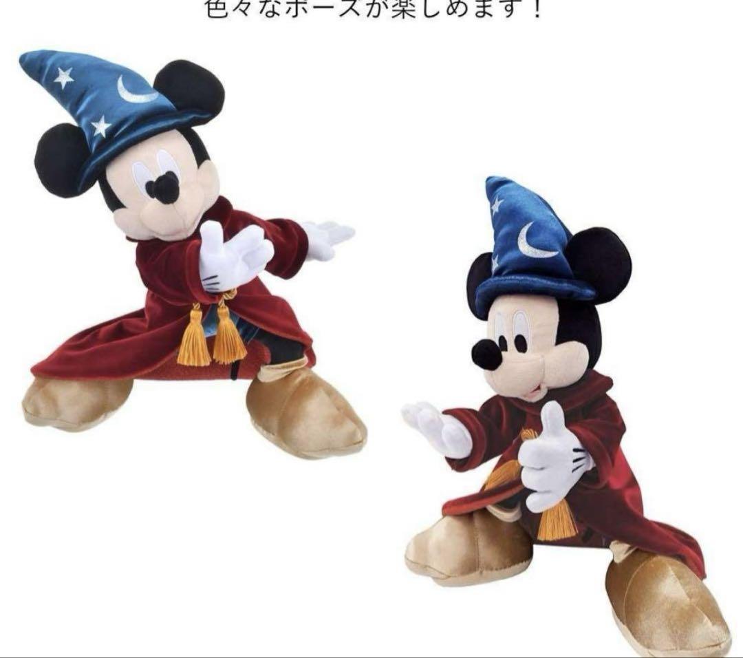 ファンタジア　ぬいぐるみ　ミッキー　25周年　ディズニーストア　販売終了
