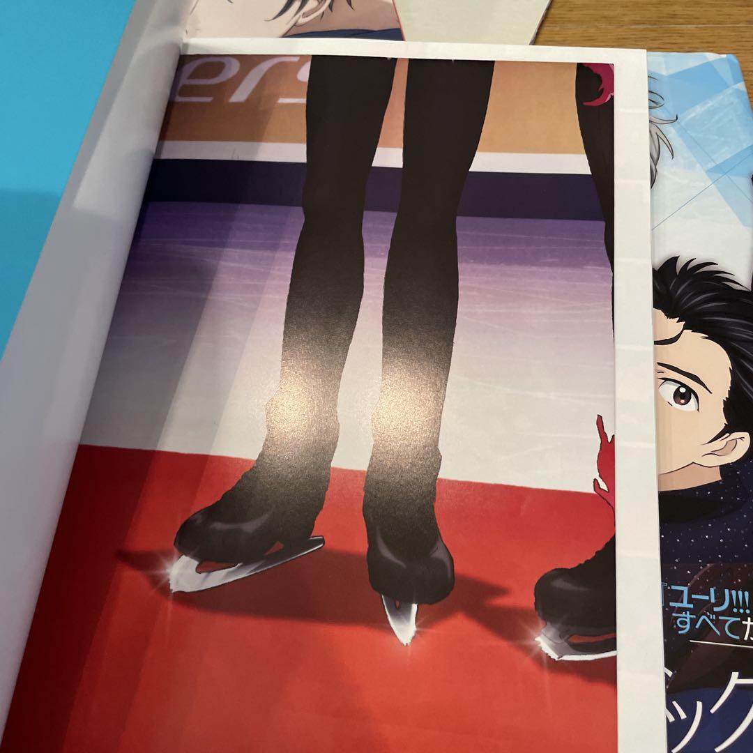 ユーリ!!!on ICE 公式ファンブック 公式ガイドブック 特集雑誌