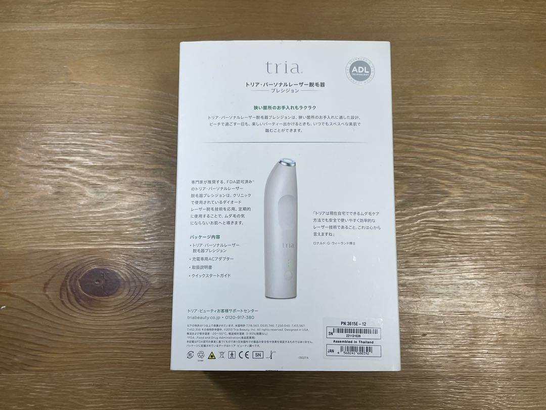 triaトリア パーソナルレーザー プレシジョン 脱毛器