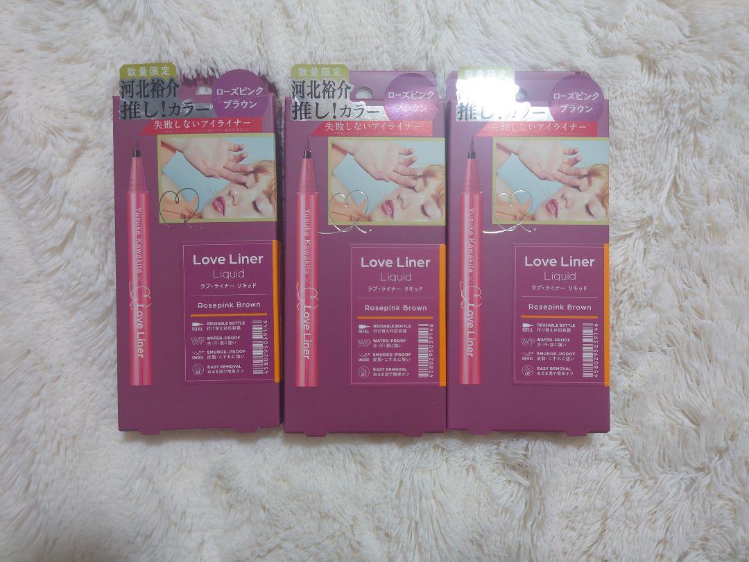 ラブライナー