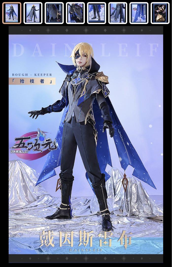 三分妄想 ダインスレイヴ コスプレ 衣装 ウィッグ