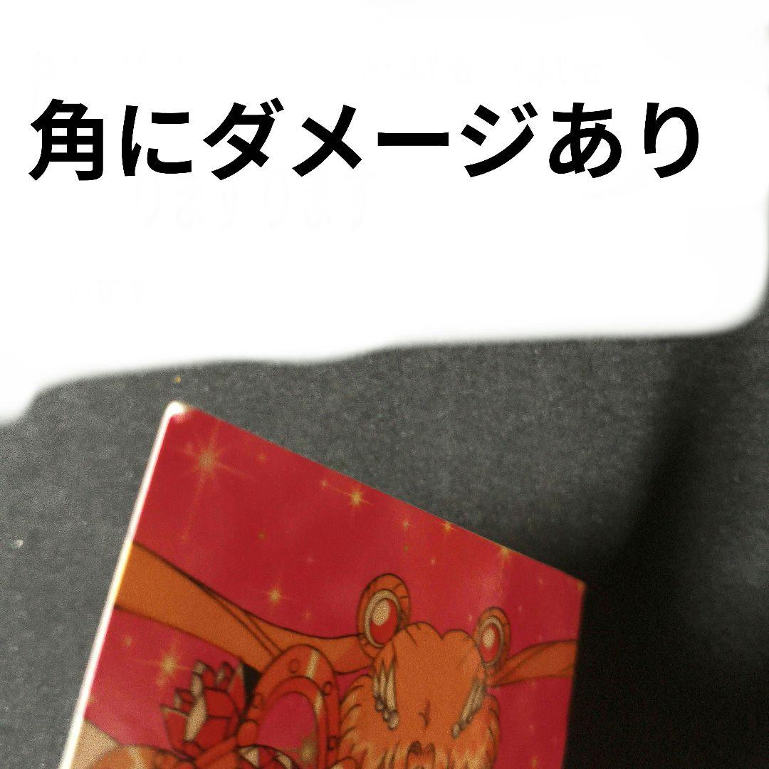 美少女戦士セーラームーンスターズ ポストカード4枚セット SailorMoon Amazon | サンスター セーラーポストカードコレクション 美少女
