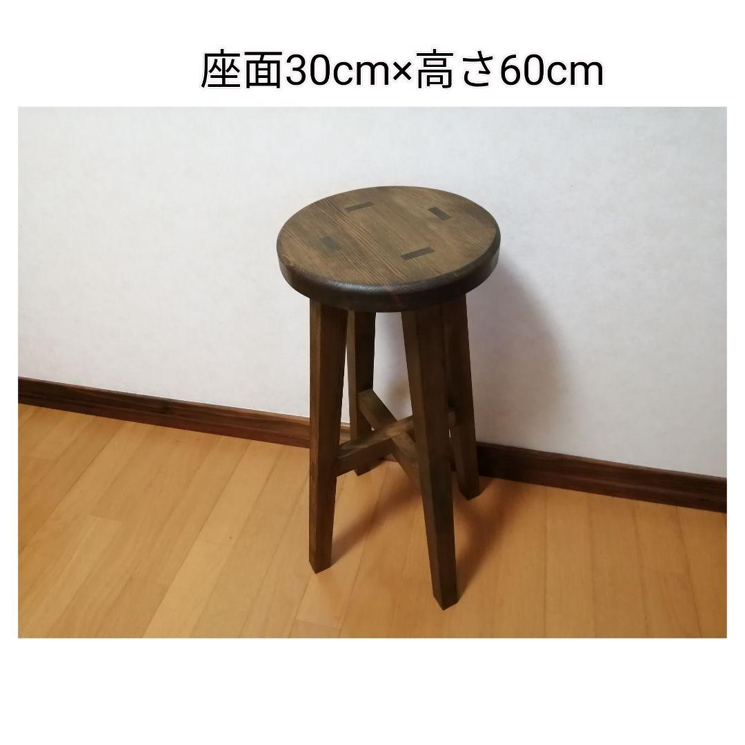 木製スツール　座面幅30cm×高さ60cm　丸椅子　stool　猫犬