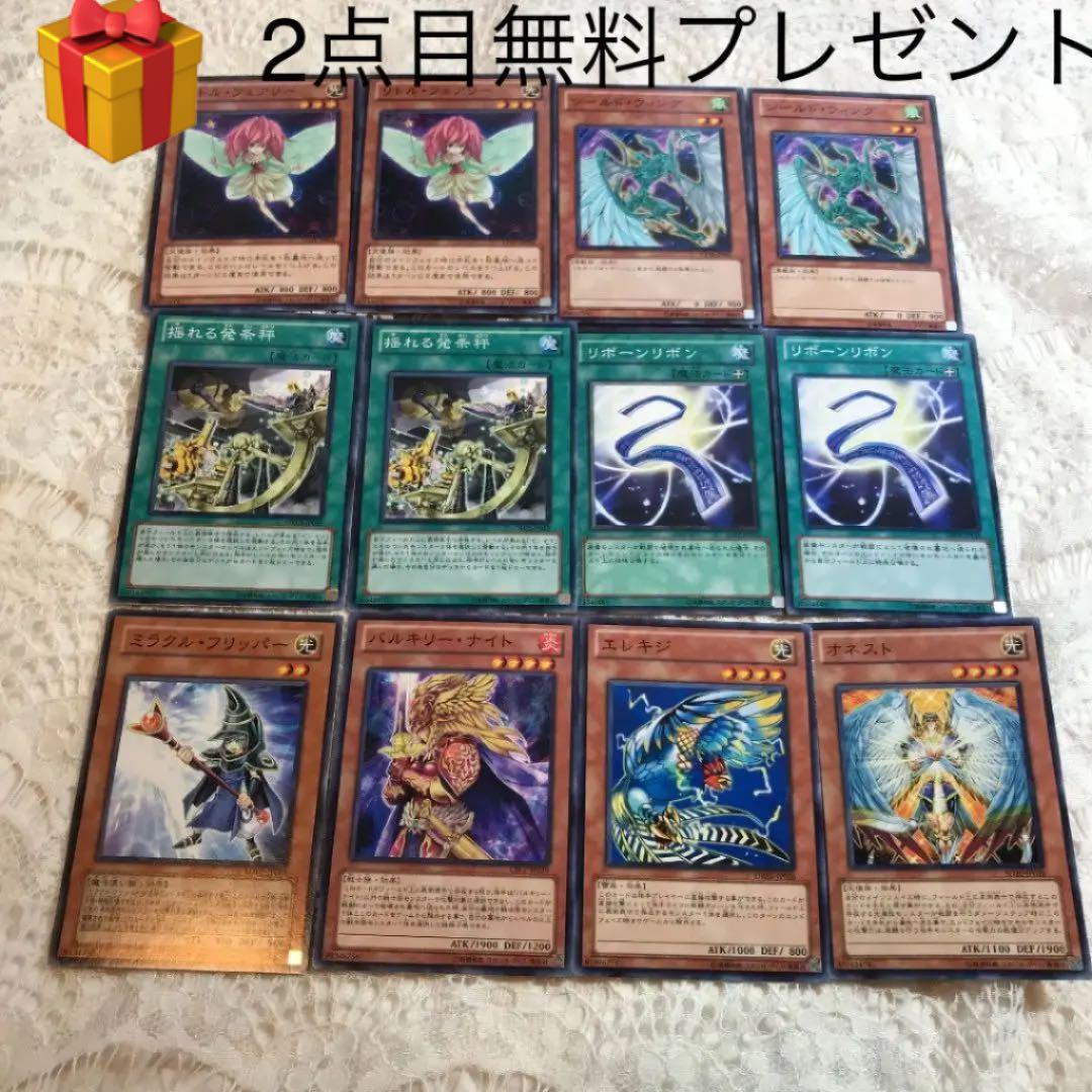 メルカリ 遊戯王 オネスト エレキジ バルキリーナイト ミラクルフリッパー リボーンリボン 333 中古や未使用のフリマ