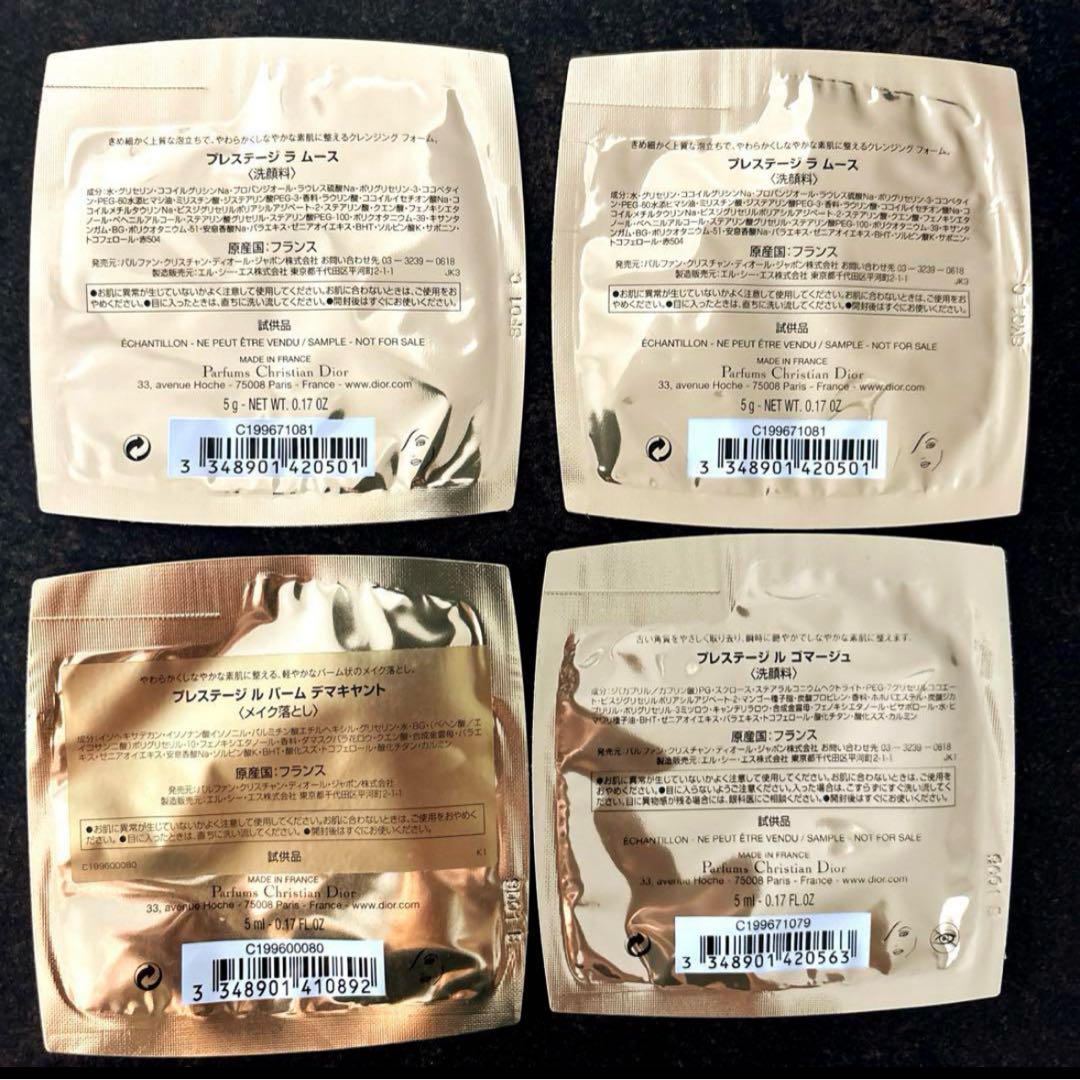新品・未使用】DIOR、ディオール、化粧品サンプル、試供品