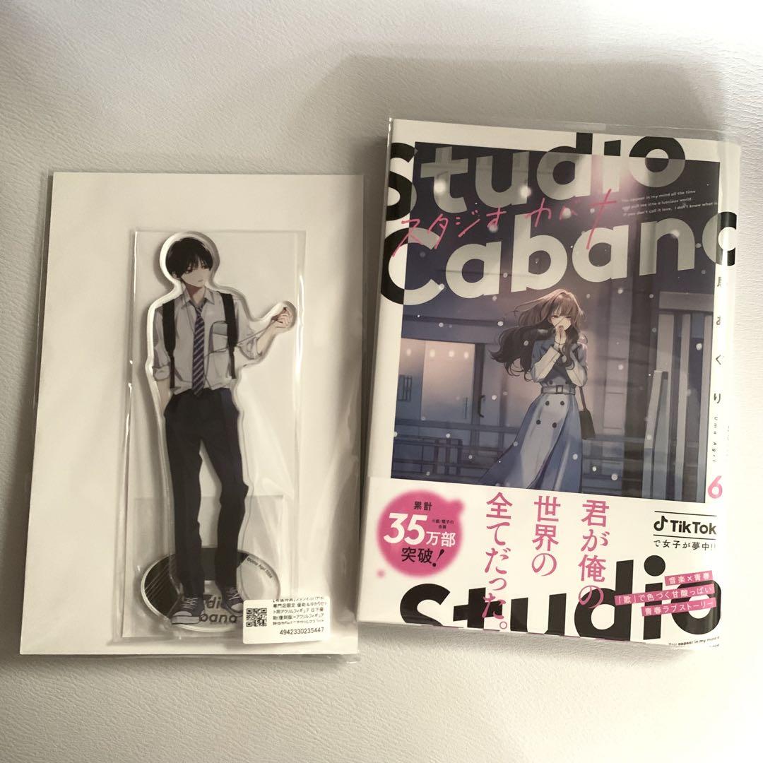 スタジオカバナ アクリルスタンド 3体セット