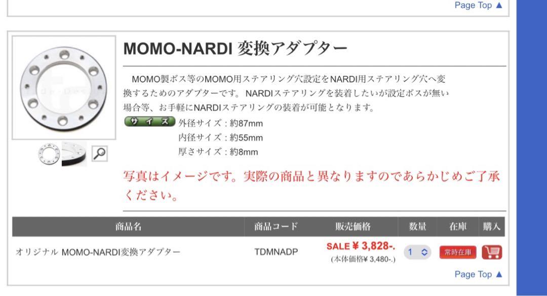 ナルディウッドステアリング　ブラックスポーク　36 ホーンボタン付　新品