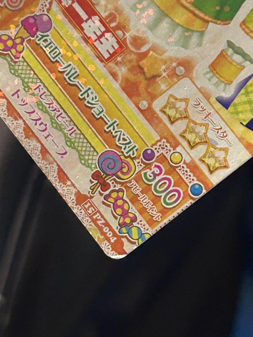 アイカツ イエローパレードショートベスト （アイカツ！新4弾