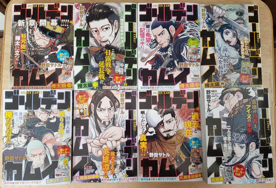 ゴールデンカムイ全14巻　コンビニコミック　ジャンプリミックス　野田サトル ゴールデンカムイ全14巻 コンビニコミック ジャンプリミックス