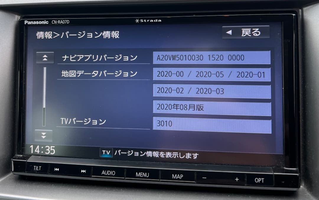 パナソニック CN-RA07D ナビ フルセグ 地図データ2020年版傷や汚れあり BRIGHTFACE_UK