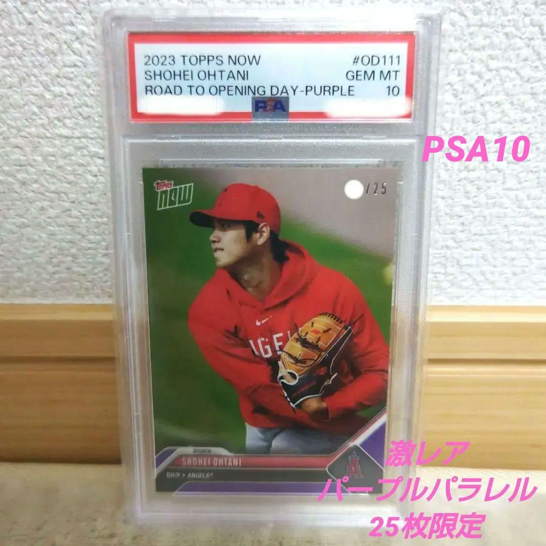 125枚限定】大谷翔平 ジャージーカードtopps