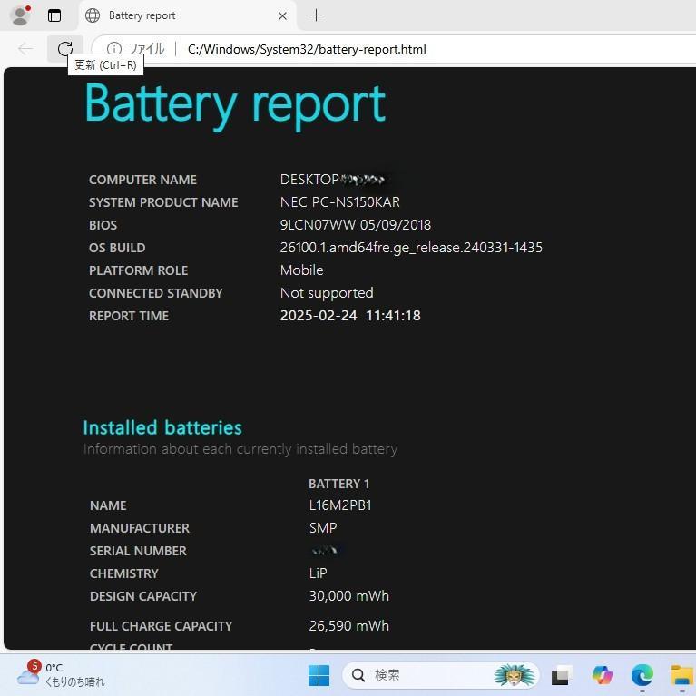 LAVIE NS150K windows11 ssd オフィス バッテリー良好
