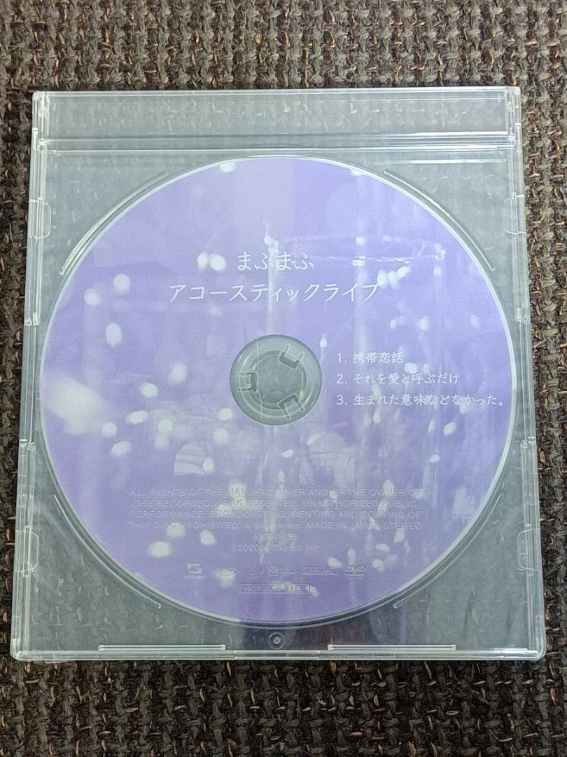 【激安通販 オンラインショップ】 まふまふ アコースティックライブ DVD ミュージック