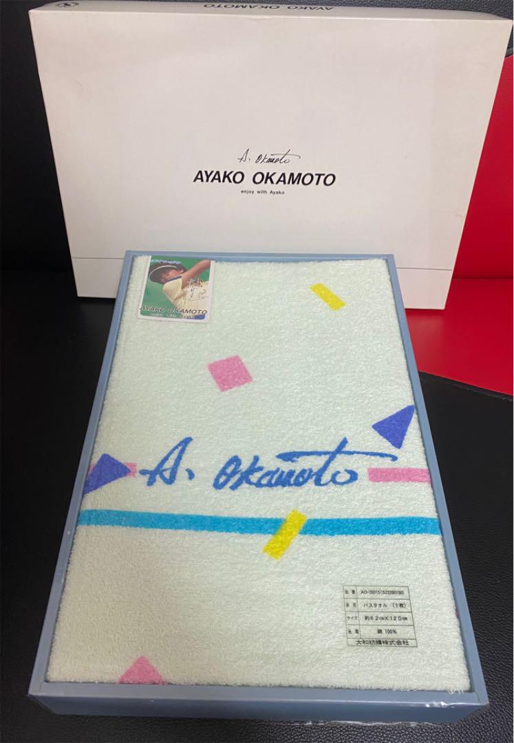 岡本綾子Ayako Okamoto バスタオル
