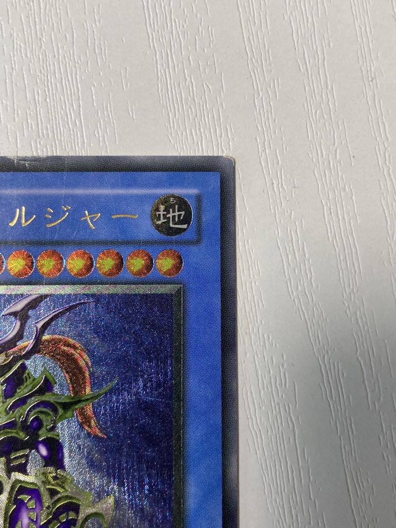 遊戯王　カオス・ソルジャー レリーフ/アルティメットレア