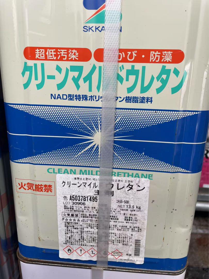 クリンマイルドウレタン 55-50D 5,949円