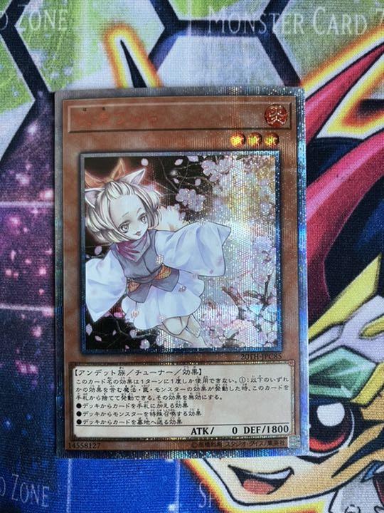 遊戯王 灰流うらら20Th chateauduroi.co
