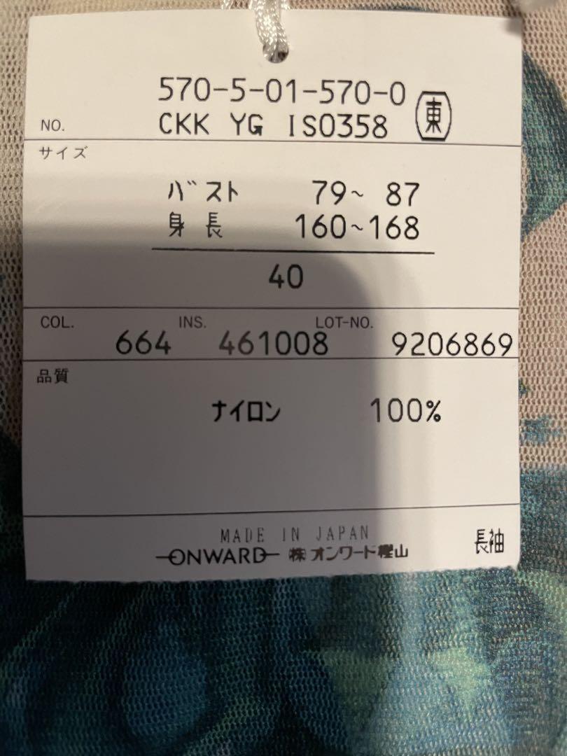 ジャンポールゴルチェデビル柄パワーネットカーディガン未着用タグ付