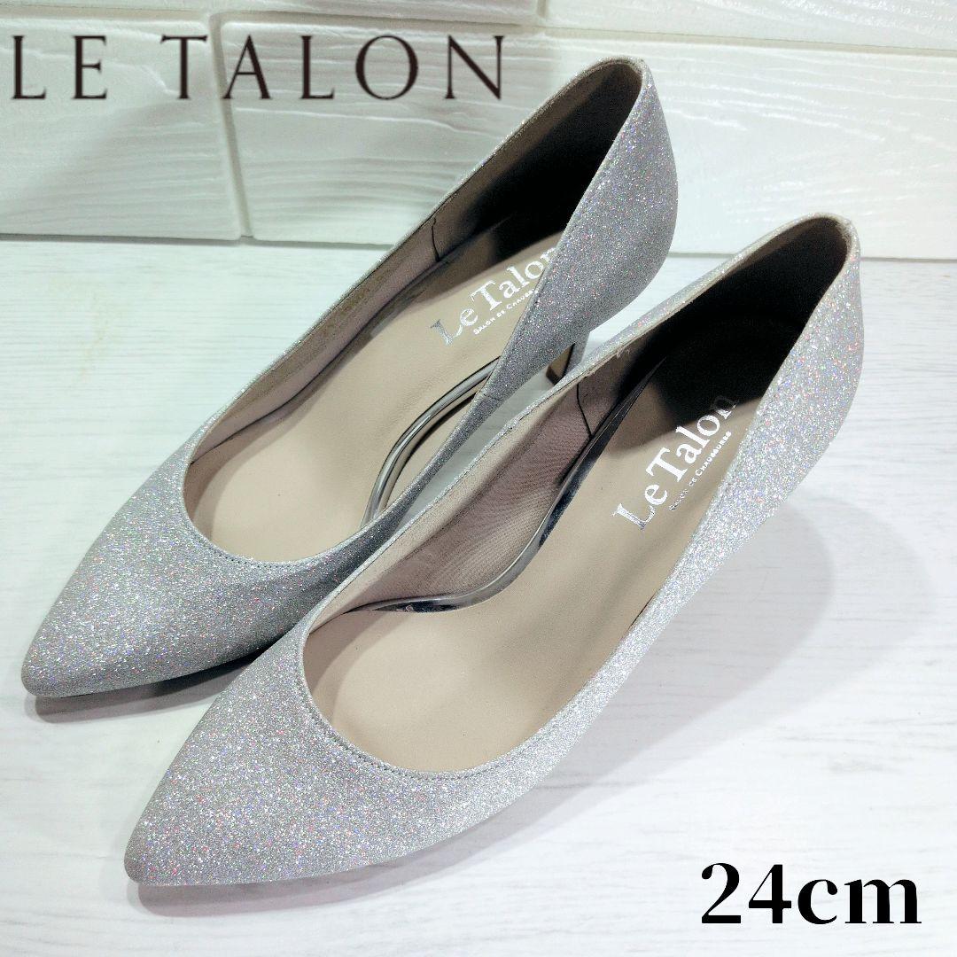 LE TALON シルバー パンプス 未使用級】ルタロン シルバーグリッター パンプス ポインテッド