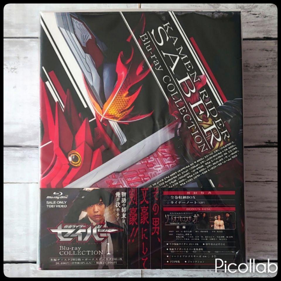 仮面ライダーセイバー Blu-ray COLLECTION 1 初回 新品未開封