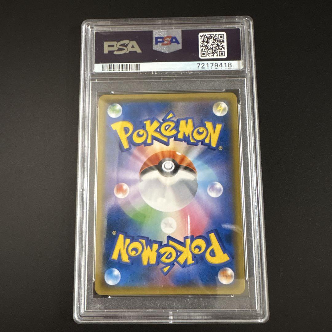 【PSA10】レッドのピカチュウ：ポケモンセンター オープン20周年記念