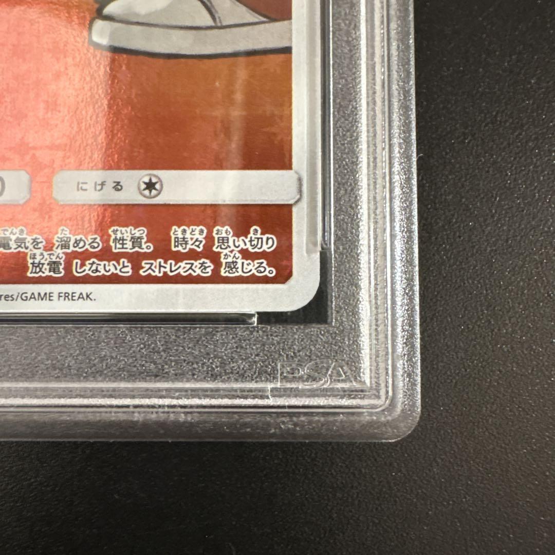 【PSA10】レッドのピカチュウ：ポケモンセンター オープン20周年記念