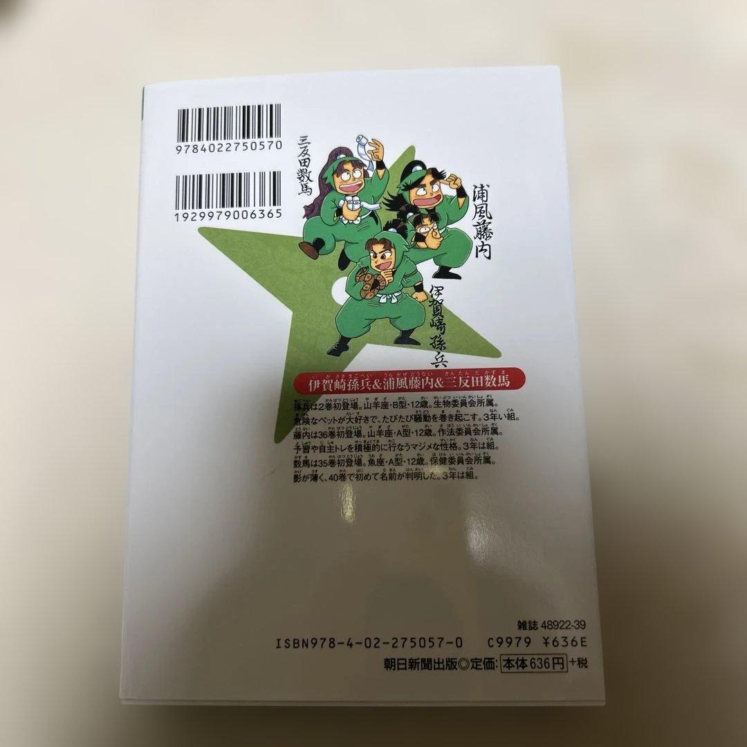 落第忍者乱太郎 57巻 忍たま乱太郎 - メルカリ