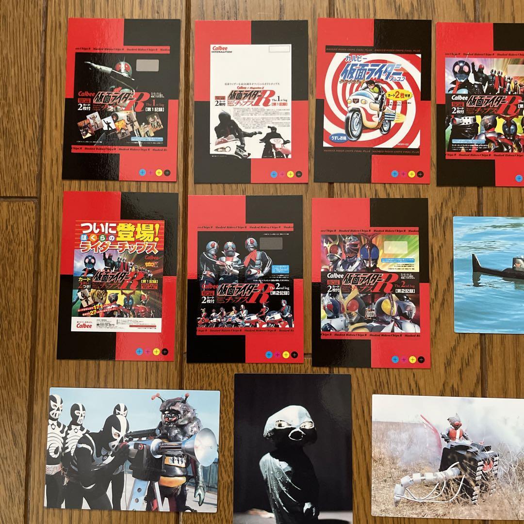 仮面ライダーチップスRカード オフィシャルカードバインダー特典