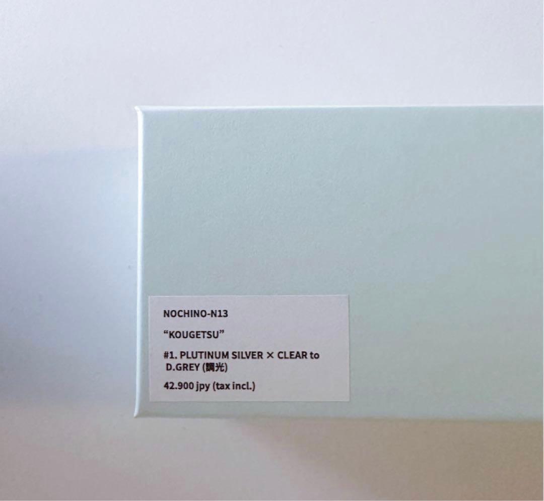 KOUGETSU PLUTINUMSILVER × CLEARTO DGREY KOUGETSU PLUTINUMSILVER × CLEARTO DGREY