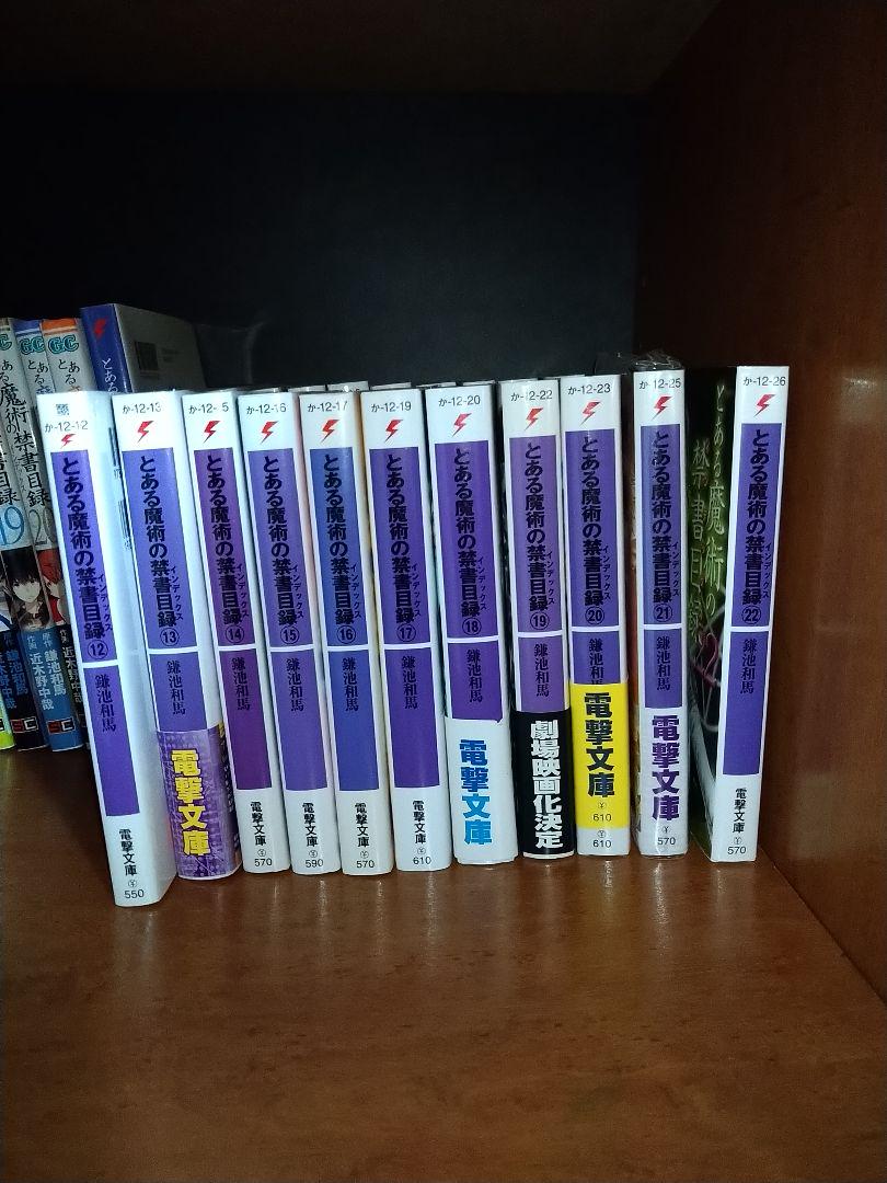 とある魔術の禁書目録漫画22巻セット＆小説22巻＋外