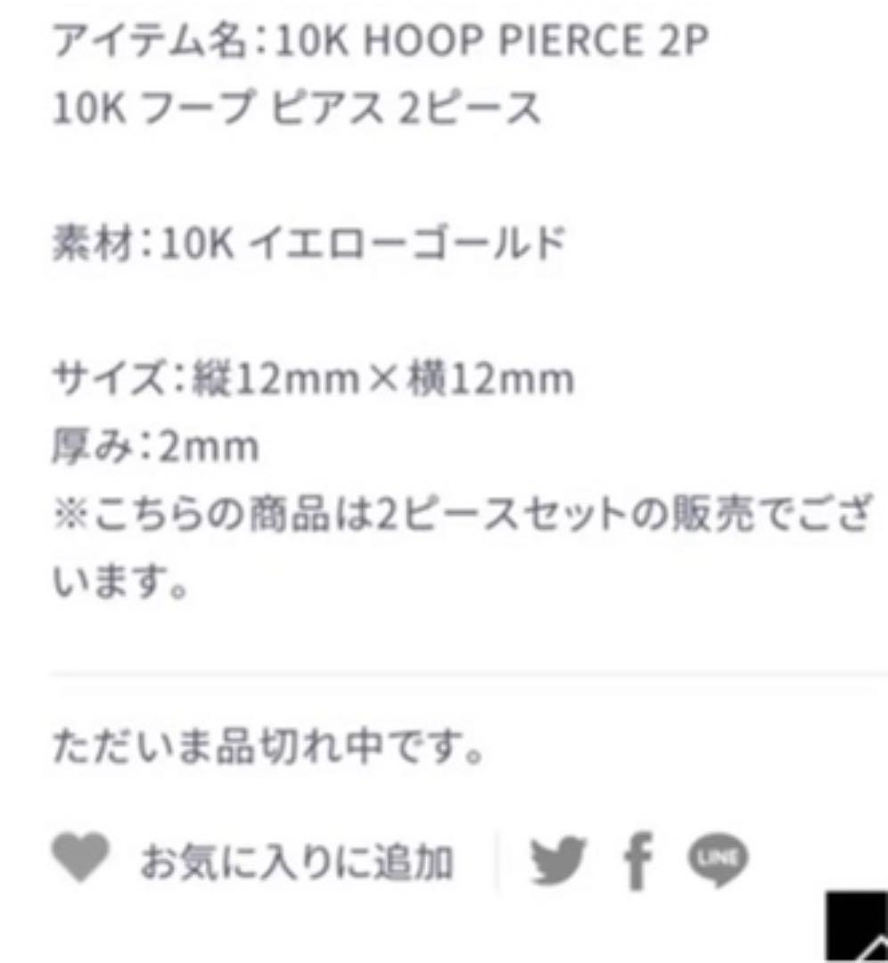 レディース brosky になさん専用 6w20j-m42116291273 フープピアス れなし