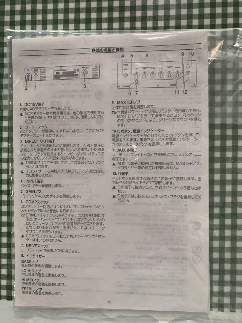 VOX  VX50-BA  Nutube搭載　ベースアンプ
