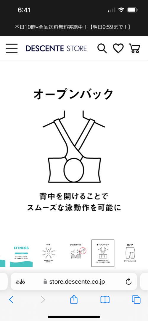 水着・ラッシュガード shigi