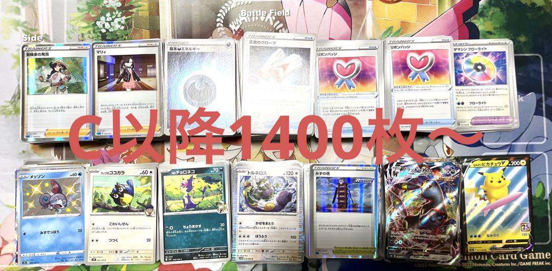 ポケモンカード　サポート　U グッズ　ノーマル　レアRR RRR まとめ売り