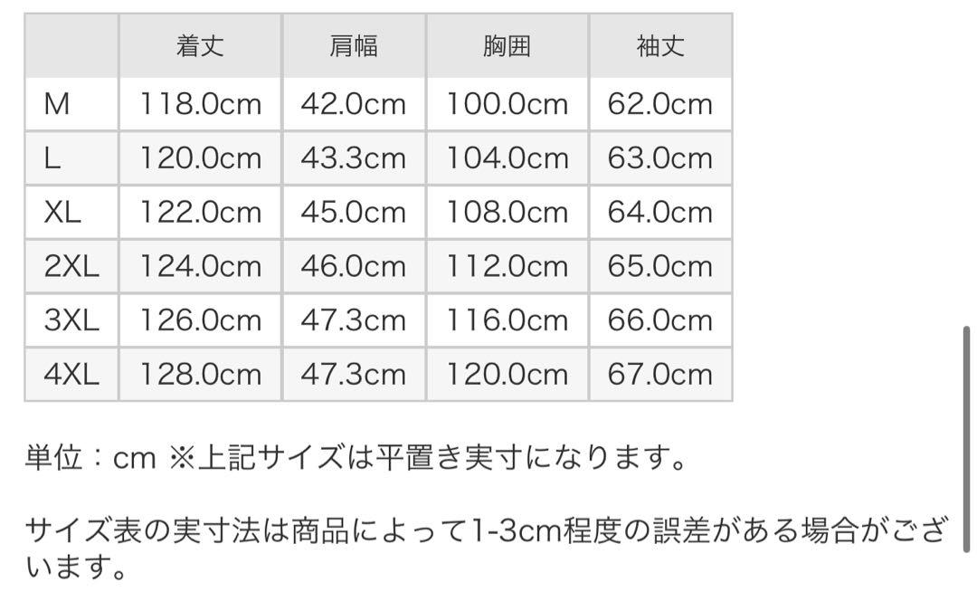 【新品・未使用】メンズロングコート