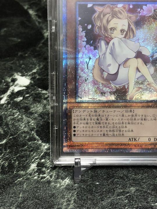 遊戯王 灰流うらら プリズマ 絵違い プリシク