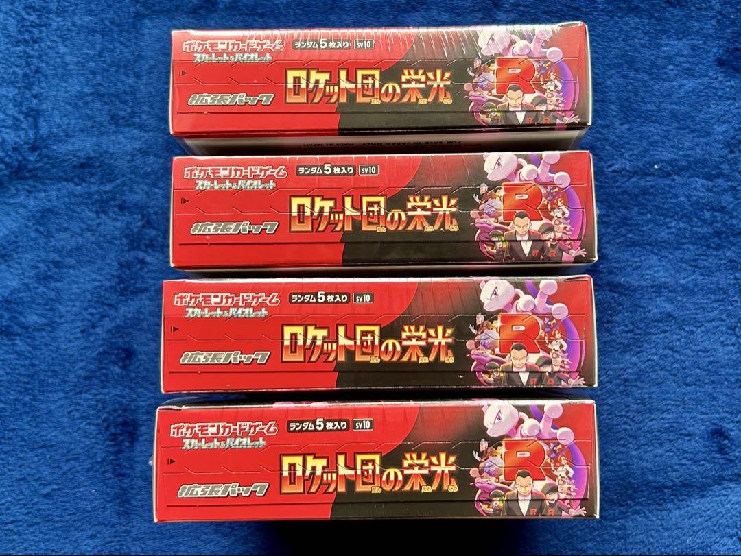 ポケモンカードゲーム ロケット団の栄光 新品 未開封シュリンク付き 【4BOX】