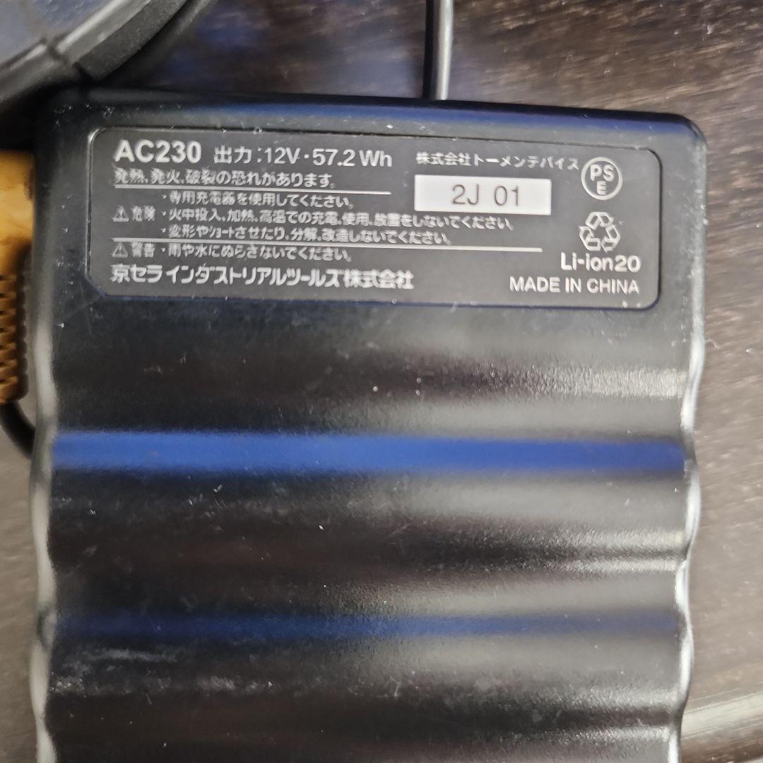 AIRCRAFT AC230 空調服用冷却ファンセット