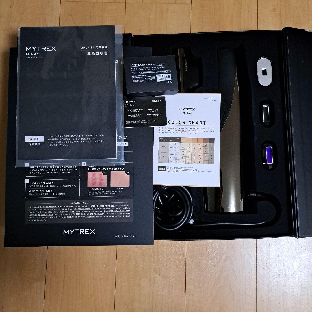 Amazon | 【MiRAY 専用】MYTREX マイトレックス MiRAY 専用 NIR