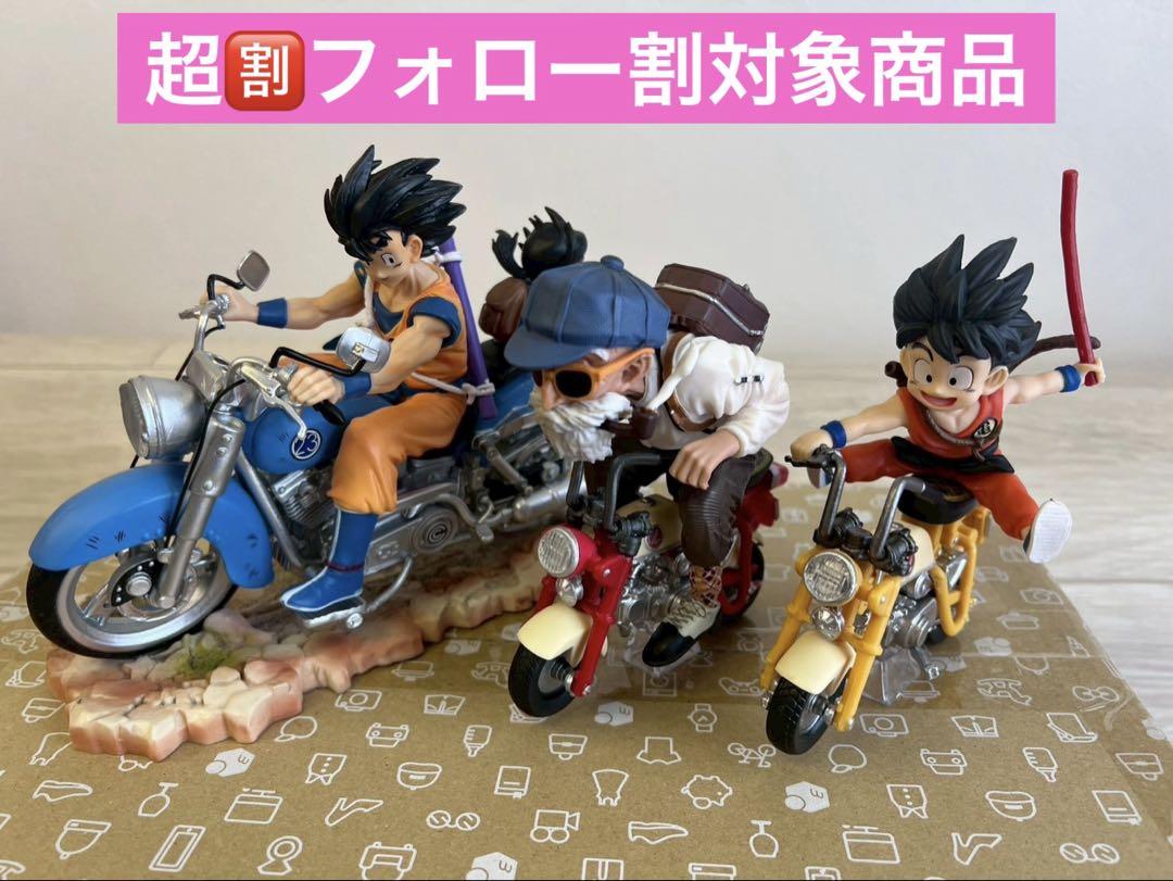 ✅超フォロー割　ドラゴンボール キャラクター勢揃い　フィギュア３セット