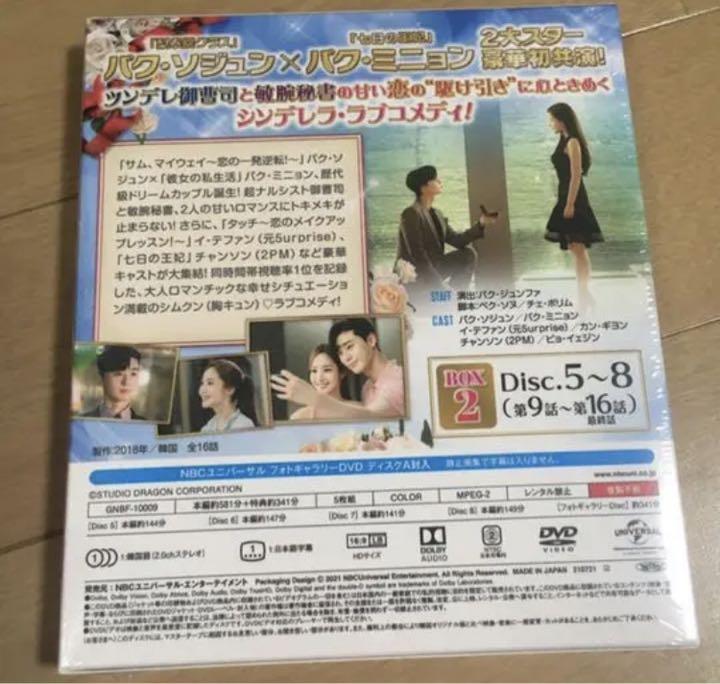Amazon.co.jp: キム秘書はいったい、なぜ? Blu-ray SET1(特典DVD